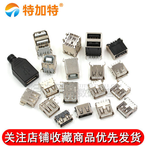 USB A型母座 A母B母插座 卷边90度180度 扁口方口 直插贴片 - 图2