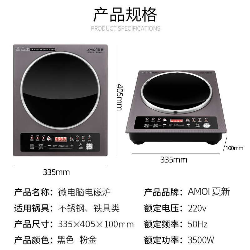 夏新商用电磁炉3500w凹面大功率家用爆炒家用大火力爆炒灶炒菜锅 - 图0