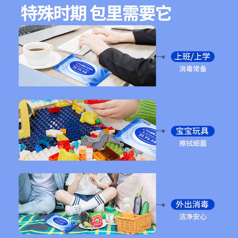 可爱多75%酒精消毒湿巾小包随身装学生儿童专用便携杀抑菌湿纸巾