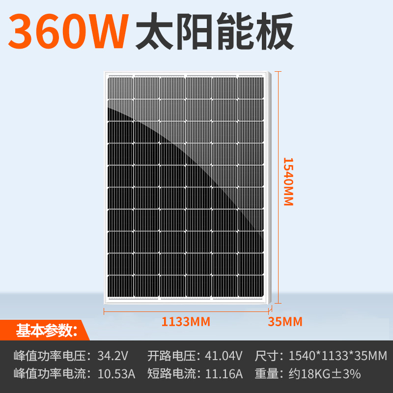 新款光合硅能太阳能电池板12v220v单晶100w450w光伏家用太阳能发 - 图1