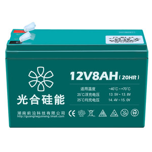 光合硅能12v8ah蓄电池地摊喷雾器免维护UPS太阳能电瓶12伏小电瓶