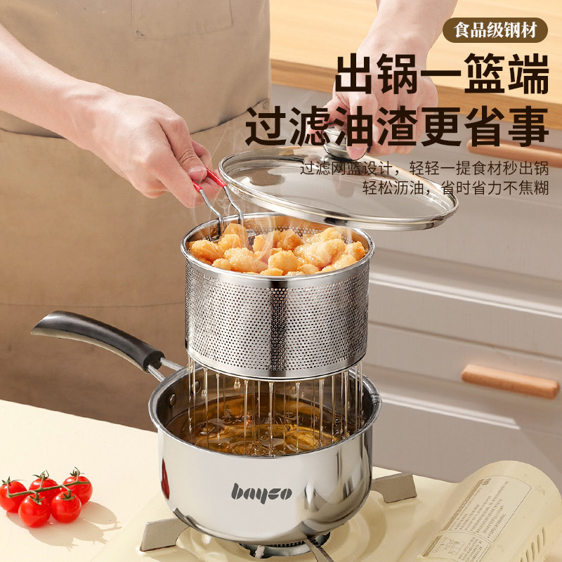 拜格油炸锅小型带滤网省油炸串锅家用奶锅汤锅商用不锈钢燃气炸壶,淘宝优惠券,粉丝福利购,淘宝优惠卷
