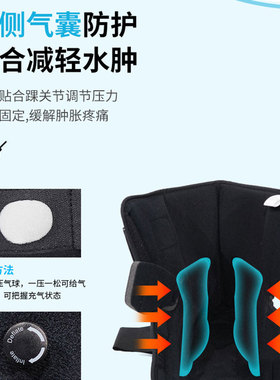 踝关节固定气囊跟腱靴术后康复
