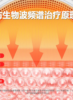 红外波频谱仪照射舱家用理疗腰椎