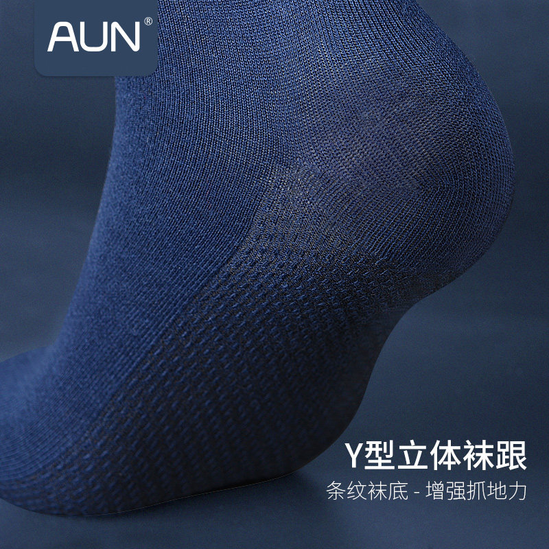 aun防臭袜子中筒商务抗菌休闲袜子 aun爱优恩短袜/打底袜/丝袜/美腿袜