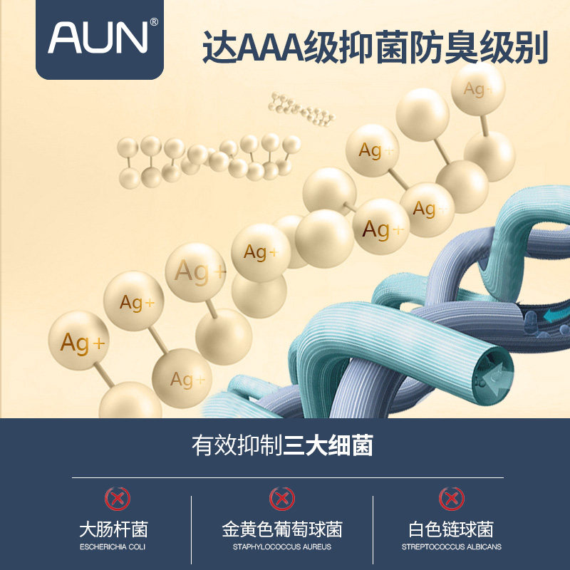 aun银抗菌总裁ceo商务男防臭袜子 aun爱优恩短袜/打底袜/丝袜/美腿袜