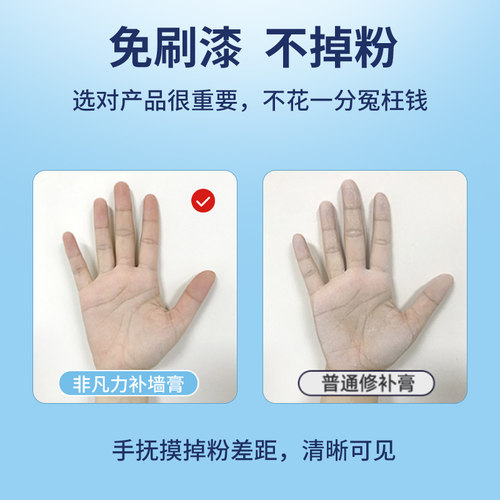白墙面修补膏家用翻新墙壁裂缝修复内墙神器白色防水腻子膏补墙膏 - 图3