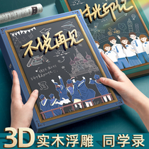 Classmates record elementary school students 6th grade girls high face value loose sheets This small crowdsourced senior sense junior high school students graduate register elementary school graduation commemorative album graduation postseason high school graduation message books