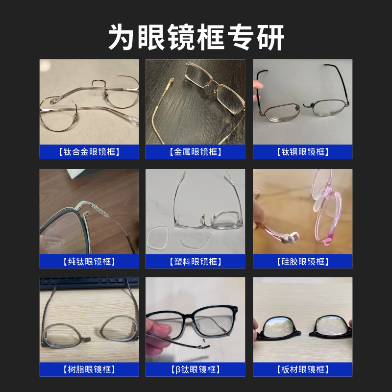 非凡力粘眼镜框专用胶水快干粘眼睛架鼻托镜片断裂修复胶水树脂金属眼镜腿眼镜架断腿修补强力粘接超强剂,淘宝优惠券,粉丝福利购,淘宝优惠卷