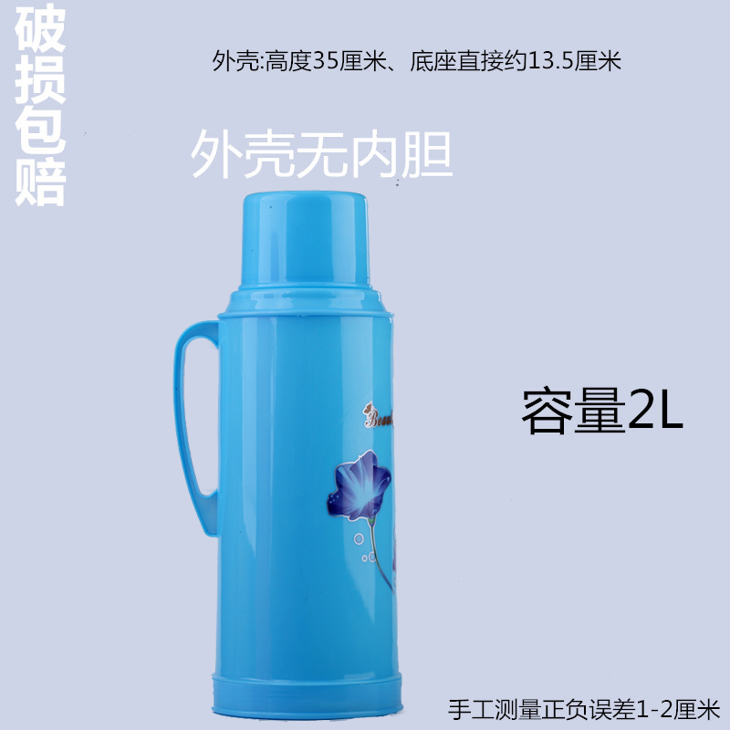 暖水瓶塑料保温瓶外壳热水瓶壶暖瓶开水瓶玻璃内胆家用加厚5磅壳