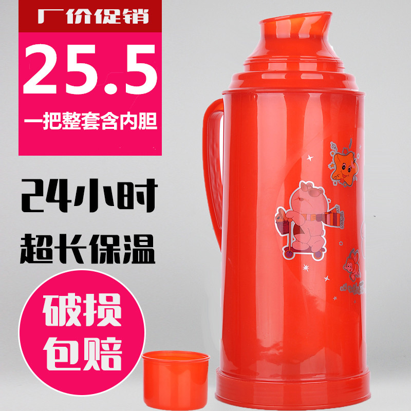 热水瓶家用塑料外壳保温瓶8磅3.2升开水瓶暖壶办工玻璃内胆暖瓶壳