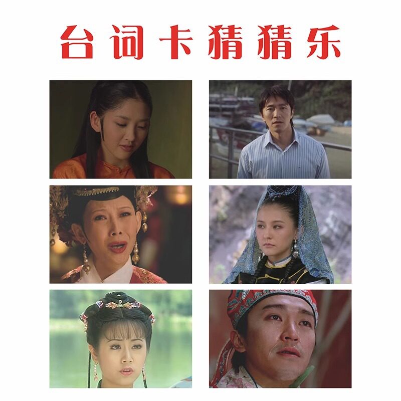 结婚整蛊道具台词猜猜乐看图说话接亲游戏卡创意搞笑堵门婚礼