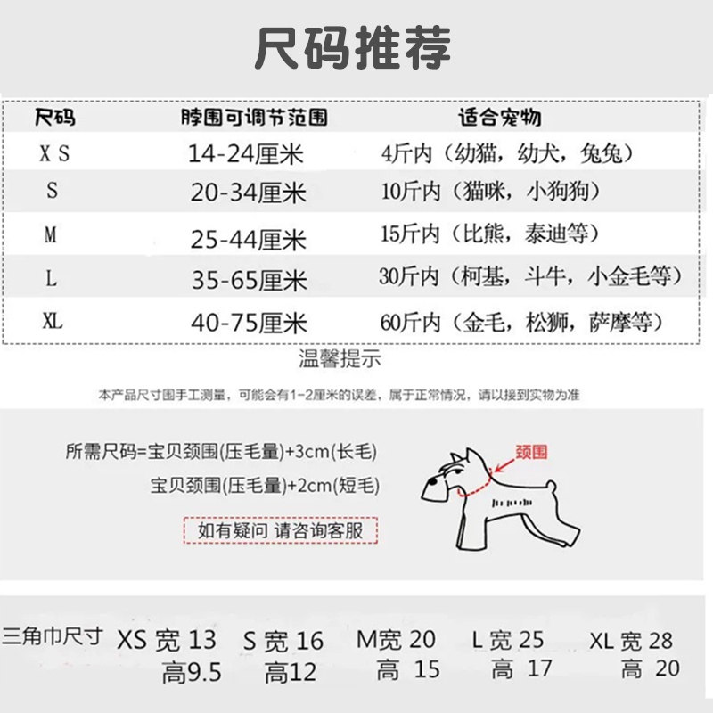 猫咪结婚喜字口水巾围嘴配饰狗狗参加婚礼红衣服喜庆三角巾可调节