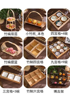 茶点竹精致九宫格新中式围炉煮茶