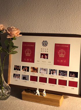 结婚证相框创意桌面摆件摆台礼物