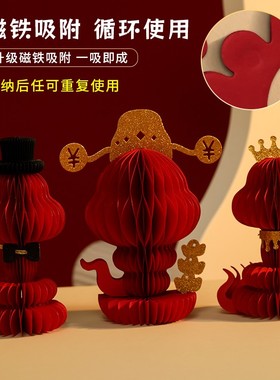 元旦氛围布置过新年装饰摆件吉祥