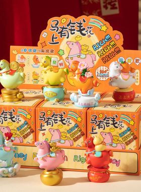 2026马年马上发财盲盒摆件本命年