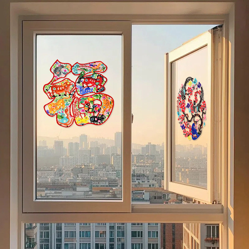 传统剪纸贴装饰氛围过年春节玻璃贴纸布置十二生肖福,淘宝优惠券,粉丝福利购,淘宝优惠卷