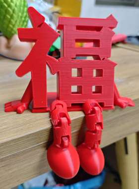 福字摆件创意立体结婚装饰品订婚