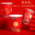Wedding disposable paper cup thickened wedding red happy word wedding banquet wedding banquet blessing housewarming festive toast tea cup