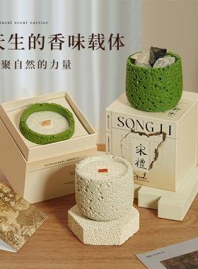 宋礼冷山香薰蜡烛礼盒小众高级创