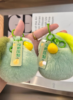 结婚伴手礼可爱毛绒梨子包