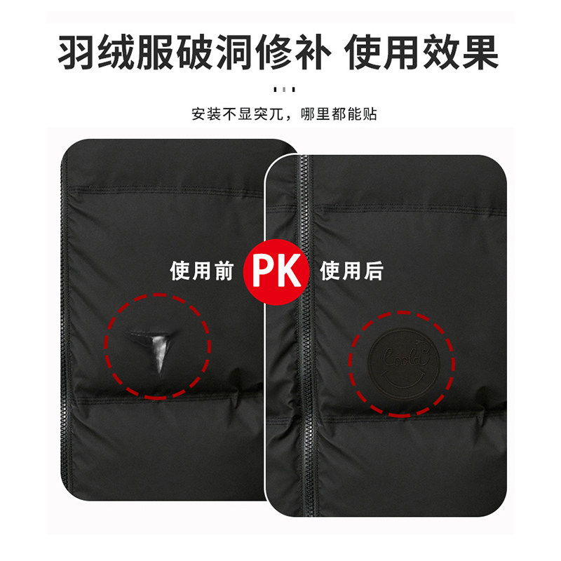 黑色刺绣徽章布贴 自粘补丁贴免缝羽绒服衣服裤t恤男修补破洞无痕,淘宝优惠券,粉丝福利购,淘宝优惠卷