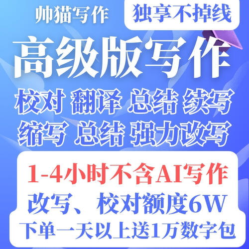 蜜糖写作高级版会员帅猫续写扩写改写非基础班非破解版火龙塔秘密-图1