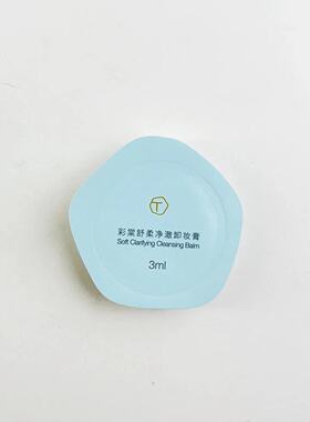彩棠卸妆膏3ml/30ml便携装
