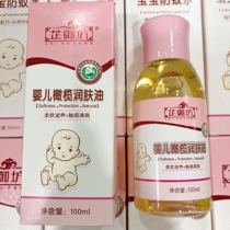 Zhifang Chi Mifang Baby Olive Moisturizing Skin Oil BB Caressing Skin Care Moisturizing Body Massage Fine Baby Massage