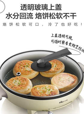 小熊电饼铛家用加深煎饼锅小型煎饼锅烙饼锅烙烤饼神器全新正品