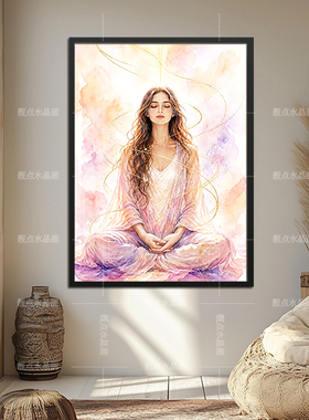 静坐冥想轮脉挂画曼陀罗疗愈装饰墙画瑜伽美容院氛围抽象人物壁画