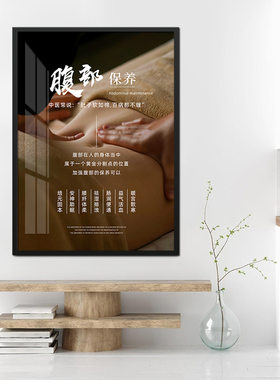 中医养生馆挂画艾灸经络养生保养有框装饰墙画美容院spa会所壁画