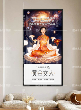 医美产康女性生殖保养挂画 现代养生美容院墙装饰母婴月子馆壁画
