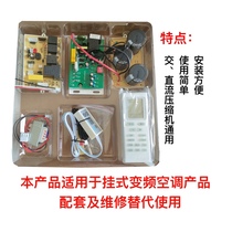 Variable frequency air conditioning general board AC DC General hanging machine full range of cabinet machines complete