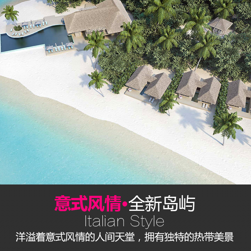 马尔代夫 旅游五星巴廖尼岛度假村6天4晚自由行旅游蜜月包机直飞