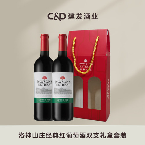 建发酒业洛神山庄经典干红葡萄酒澳大利亚原瓶进口 - 图0