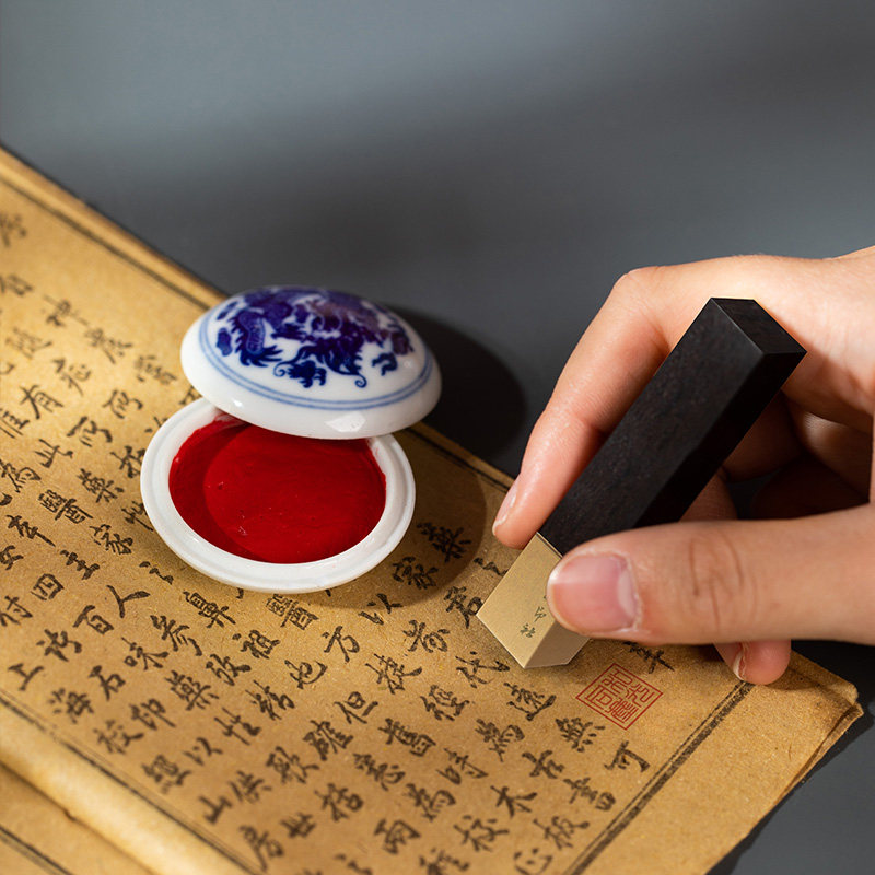 【西泠印社】书怀绪便携定制印章套装榉木黑胡桃紫光檀印泥印笼铜木书法国画藏书定刻篆刻名字姓名章送礼礼物