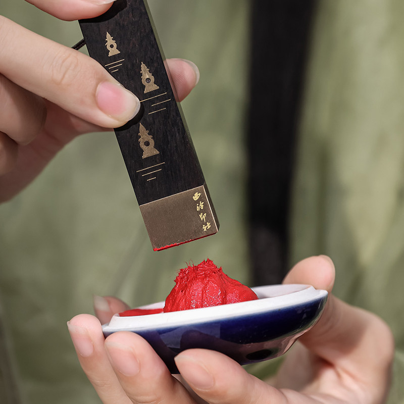 【西泠印社】杭州西湖十景印章定制套装礼盒姓名个人名字刻字刻章礼物老师印泥书画国画篆刻送礼纪念品文创,淘宝优惠券,粉丝福利购,淘宝优惠卷