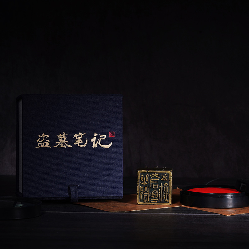 西泠印象盗墓笔记鬼玺印章官方正版周边联名套装全套重启十年极海听雷系列手办衍生西泠印象西冷礼物礼品