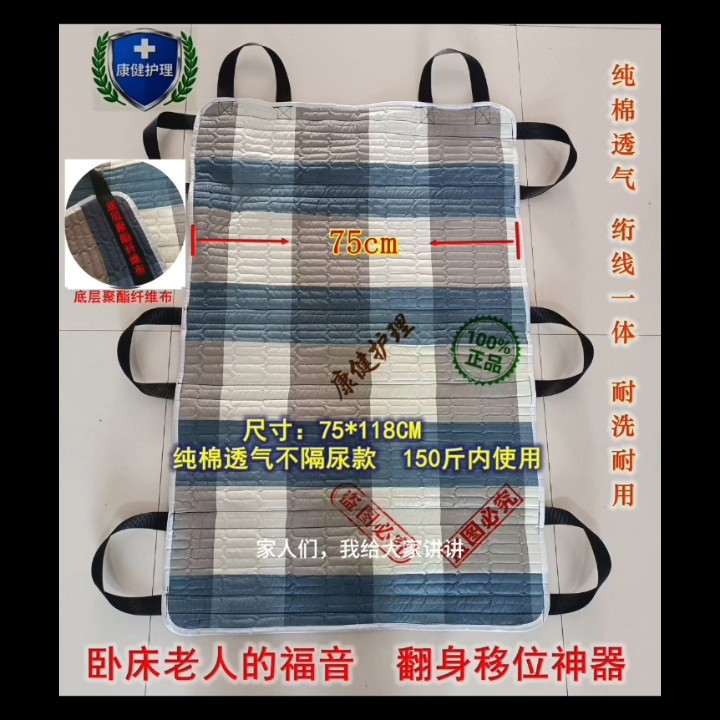 卧床老人翻身垫护理纯棉透气移位带瘫痪病人隔尿垫起身抬人可水洗,淘宝优惠券,粉丝福利购,淘宝优惠卷