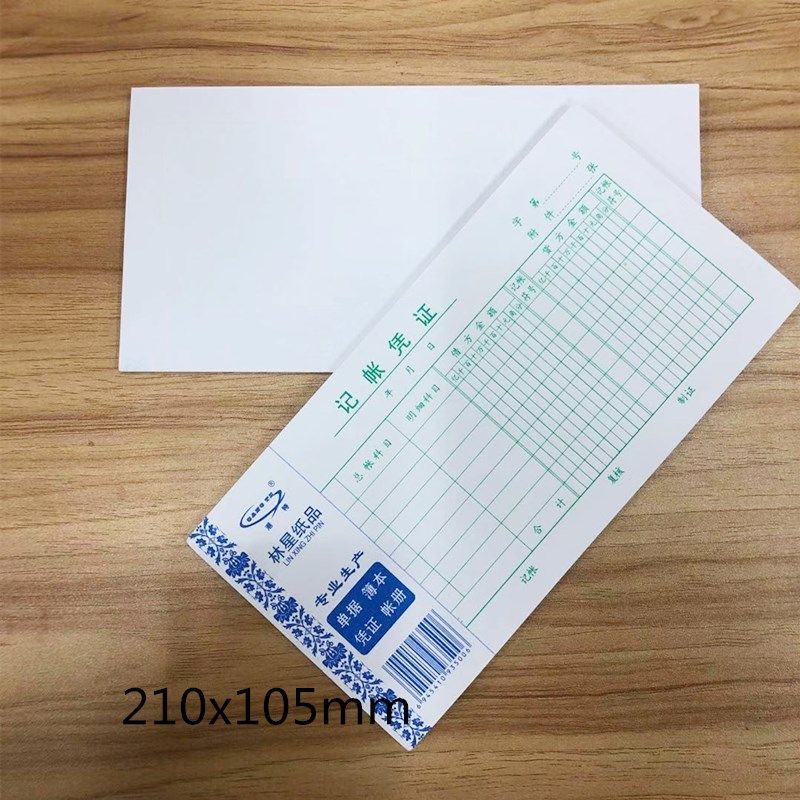 包邮林星记账凭证本会计用品做账凭证手写记账凭证单通用收据10本 - 图1