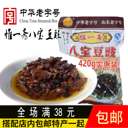 临沂特产八宝豆豉美食料理厨房调味料佐餐伴侣八宝豆鼓酱420g袋装 - 图0