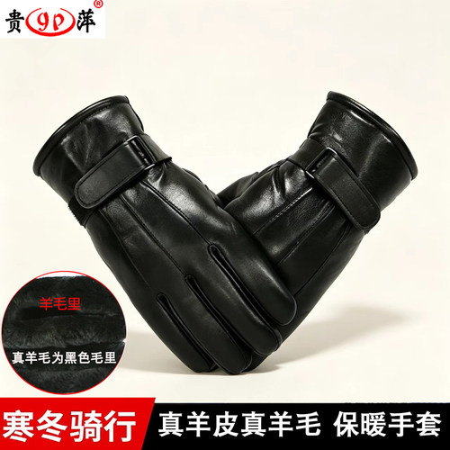 羊毛冬季摩托车骑行真皮手套男加长加厚防寒保暖羊皮骑车防风男士 - 图2