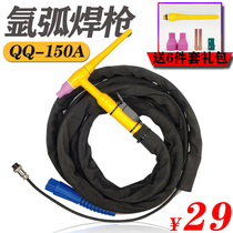 QQ-150A argon arc welding gun welding gun wire high temperature resistant silicone tube welding wire TIG160-WS200S welding machine accessories