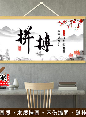 努力的意义越努力越幸运挂画办公室书房饭店店铺装饰挂墙挂画