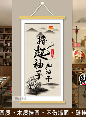 笑迎天下客宝地生金卷轴挂画