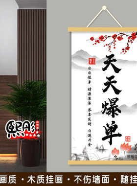 笑迎天下客生意兴隆人生实木挂画