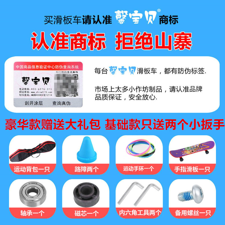 馨宝贝旗舰店滑板车儿童6-12岁两二轮男孩初学者青少年摇摆划游龙扭扭平衡蛇板2