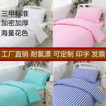 Hospital bed with beds Three sets of sanitary homes Nursing Homes Clinic Beds Bedding Pure Cotton Striped Bed Linen Quilt Cover Pillowcase
